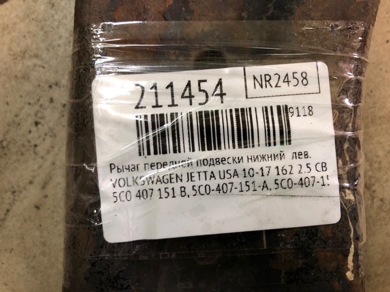 Рычаг передней подвески нижний левый JETTA USA 10-17 2012 162 2.5 CBUA Рычаг передней подвески нижний левый JETTA USA 10-17 2012 162 2.5 CBUA