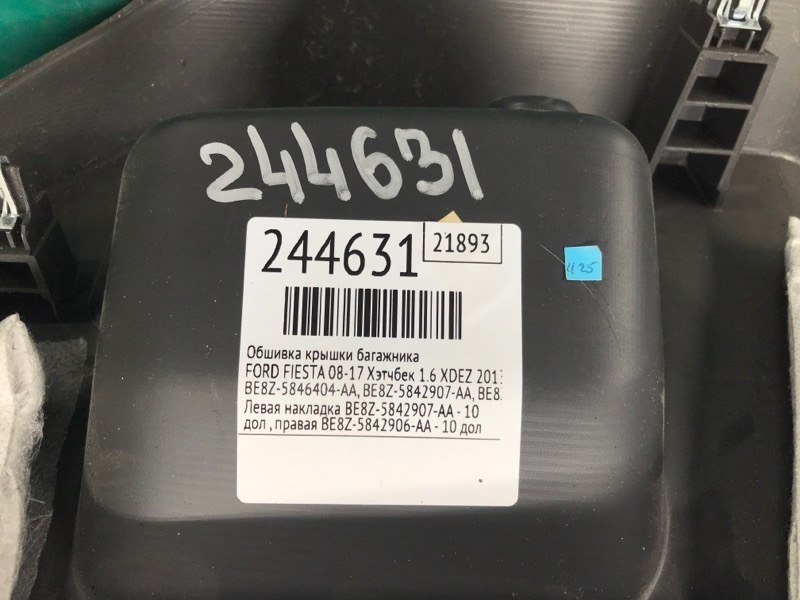 Обшивка крышки багажника FIESTA 08-17 2013 Хэтчбек 1.6 XDEZ