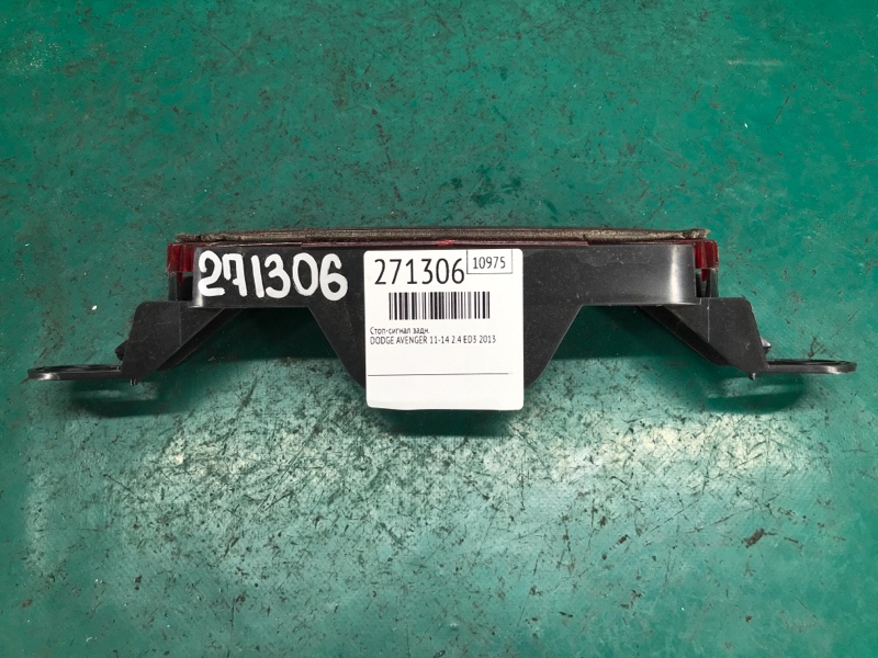 Стоп-сигнал задний AVENGER 07-14 2013 JS 2.4 ED3 Стоп-сигнал задний AVENGER 07-14 2013 JS 2.4 ED3