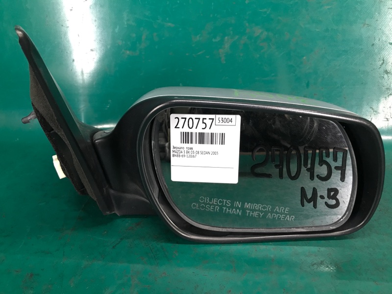 Зеркало правое MAZDA 3 BK 03-08 2005 SEDAN 2.3 BN8B-69-120J67 Б/У