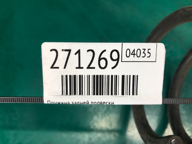 Пружина задней подвески TLX 14-17 2016 2.4 K24W7