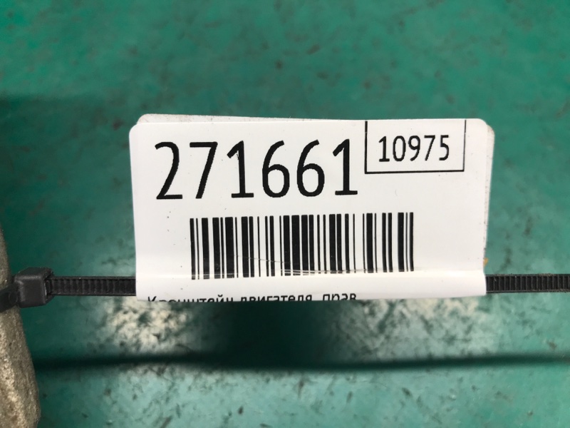 Кронштейн двигателя правый AVENGER 07-14 2013 JS 2.4 ED3 Кронштейн двигателя правый AVENGER 07-14 2013 JS 2.4 ED3