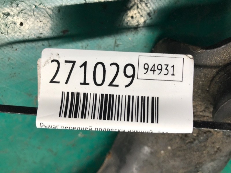 Рычаг передней подвески нижний левый NV200 USA 13- 2018 2.0 MR20DE