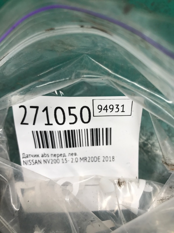 Датчик ABS передний левый NV200 USA 13- 2018 2.0 MR20DE Датчик ABS передний левый NV200 USA 13- 2018 2.0 MR20DE