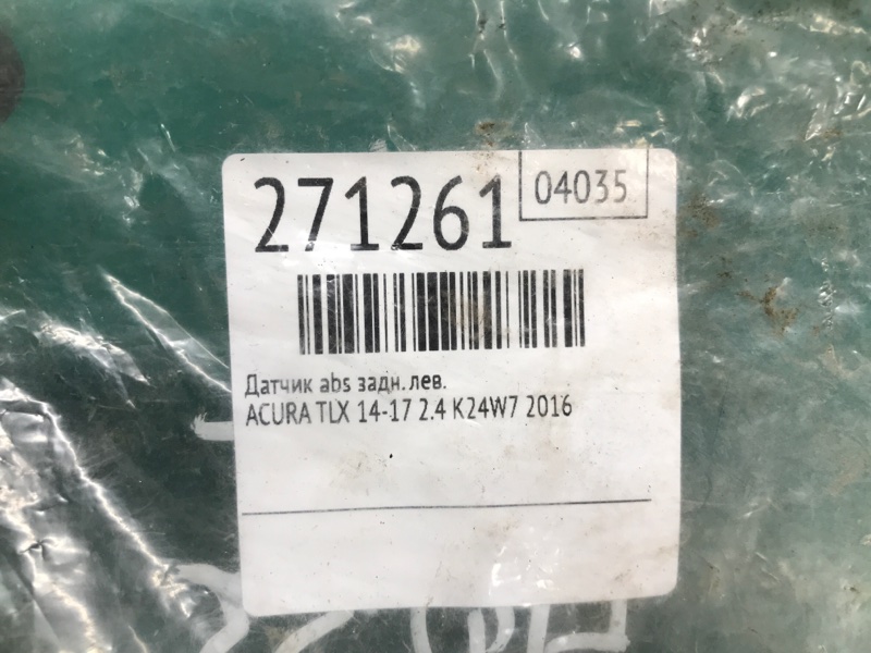 Датчик ABS задний левый TLX 14-17 2016 2.4 K24W7