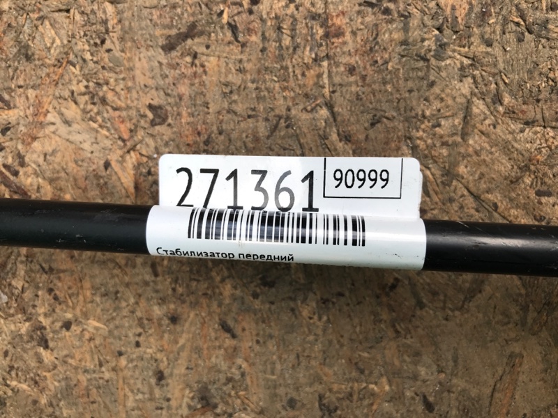 Стабилизатор передний NV200 USA 13- 2017 2.0 MR20DE