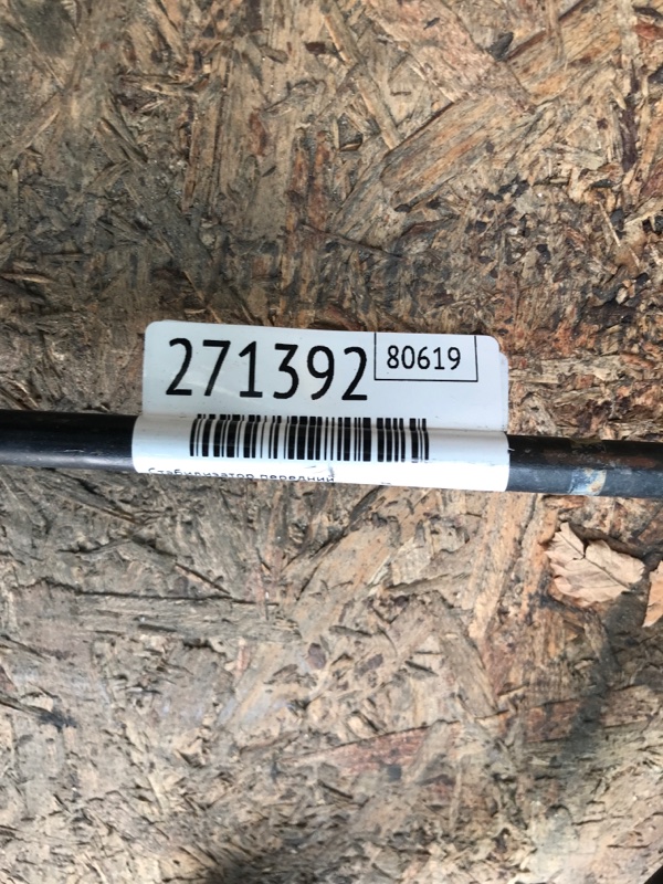 Стабилизатор передний ELANTRA MD 10-15 2015 MD 1.8 G4NB