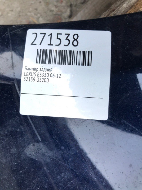 Бампер задний ES350 06-12
