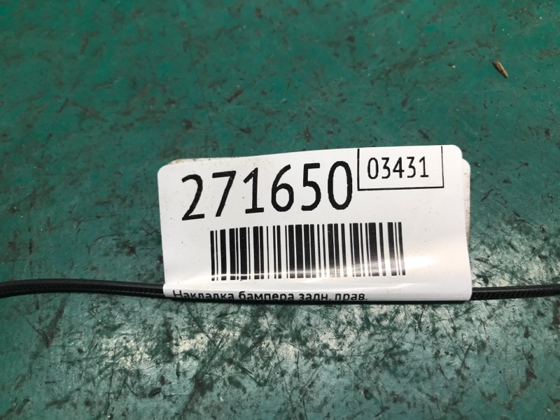 Молдинг бампера задний правый RDX 12-19 2017 TB4 3.5 J35Z2