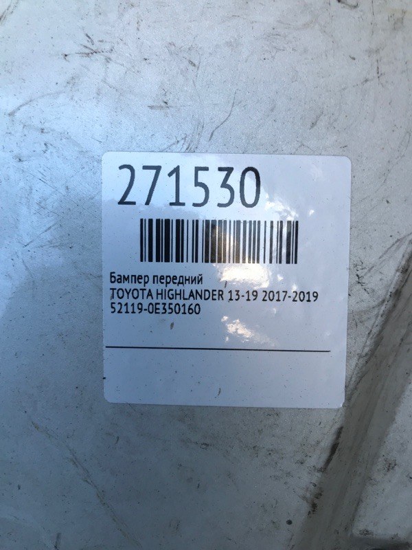 Бампер передний HIGHLANDER 13-19 2017-2019 Бампер передний HIGHLANDER 13-19 2017-2019