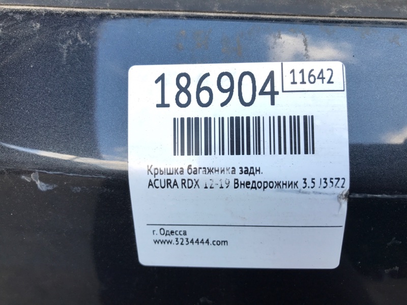 Крышка багажника задняя RDX 12-19 2014 Внедорожник 3.5 J35Z2