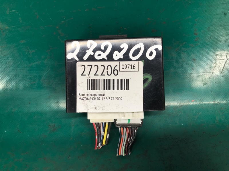 Блок управления освещением MAZDA 6 GH 07-12 2009 3.7 CA GS3M-67-7M0B Б/У