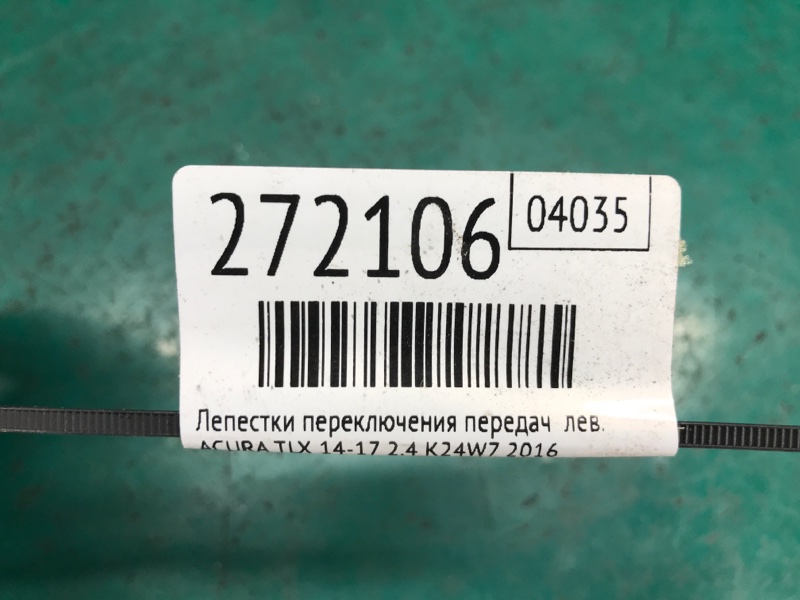 Лепестки переключения передач левые TLX 14-17 2016 2.4 K24W7