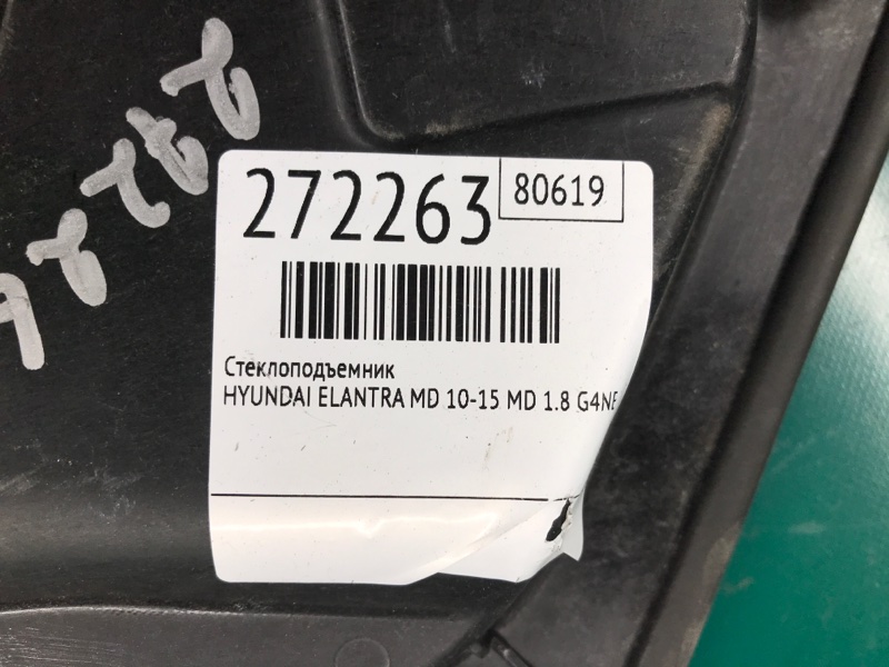Стеклоподъемник задний левый ELANTRA MD 10-15 2015 MD 1.8 G4NB
