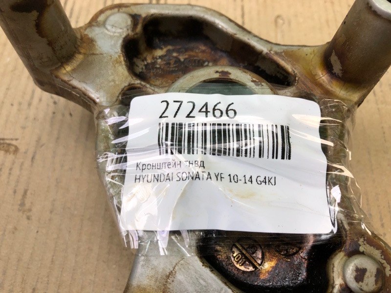 Кронштейн ТНВД SONATA YF 10-14 G4KJ