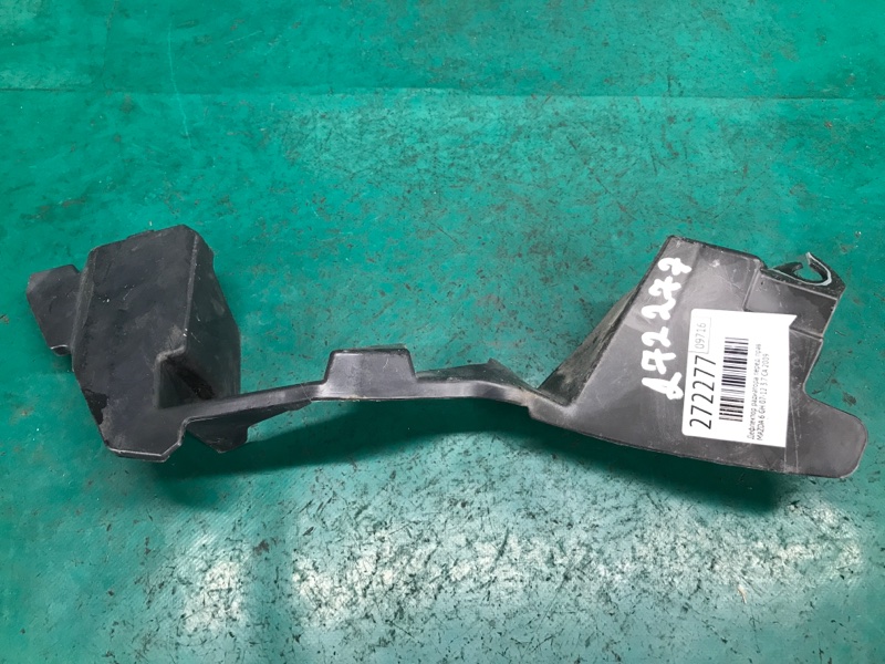 Запчасть дефлектор радиатора передний правый MAZDA 6 GH 07-12 2009 3.7 CA GS3L-56-251A Б/У Дефлектор радиатора передний правый MAZDA 6 GH 07-12 2009 3.7 CA GS3L-56-251A Б/У