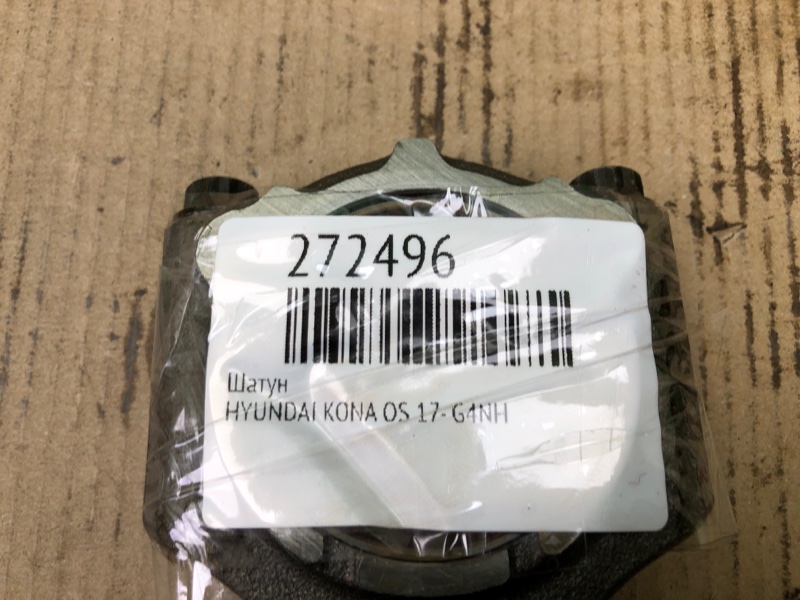 Шатун KONA OS 17-23 G4NH