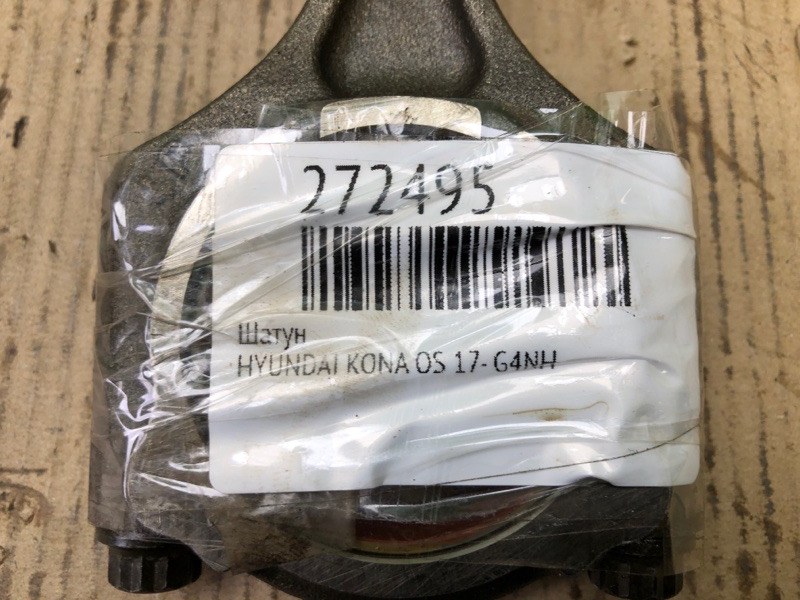 Шатун KONA OS 17-23 G4NH