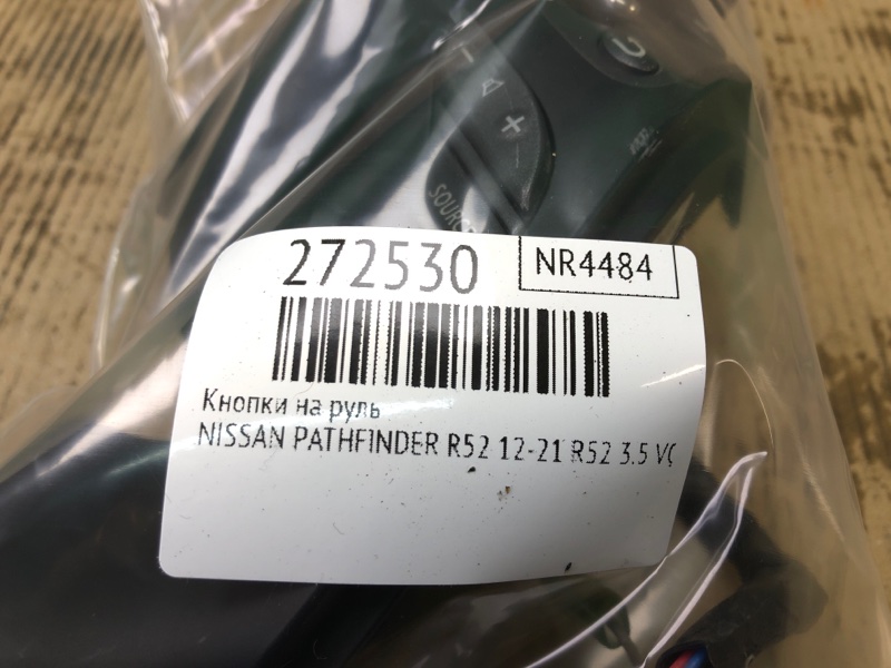 Кнопки на руль PATHFINDER R52 12-21 2018 R52 3.5 VQ35DD