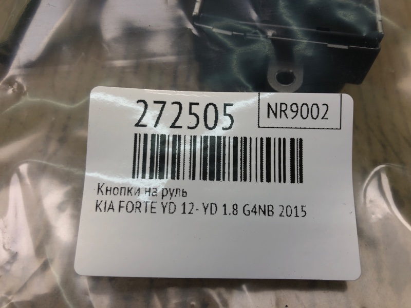 Кнопки на руль FORTE YD 12- 2015 YD 1.8 G4NB