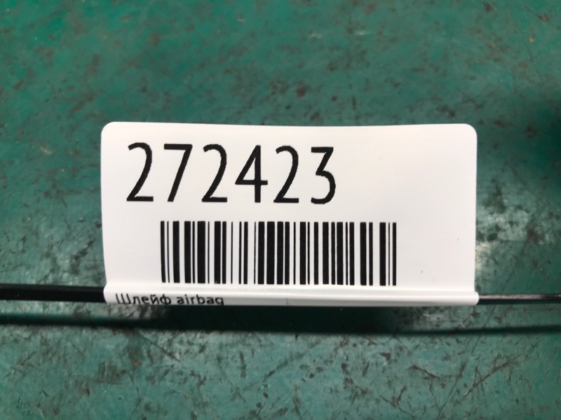 Шлейф Airbag IS250/350 05-13 Шлейф Airbag IS250/350 05-13