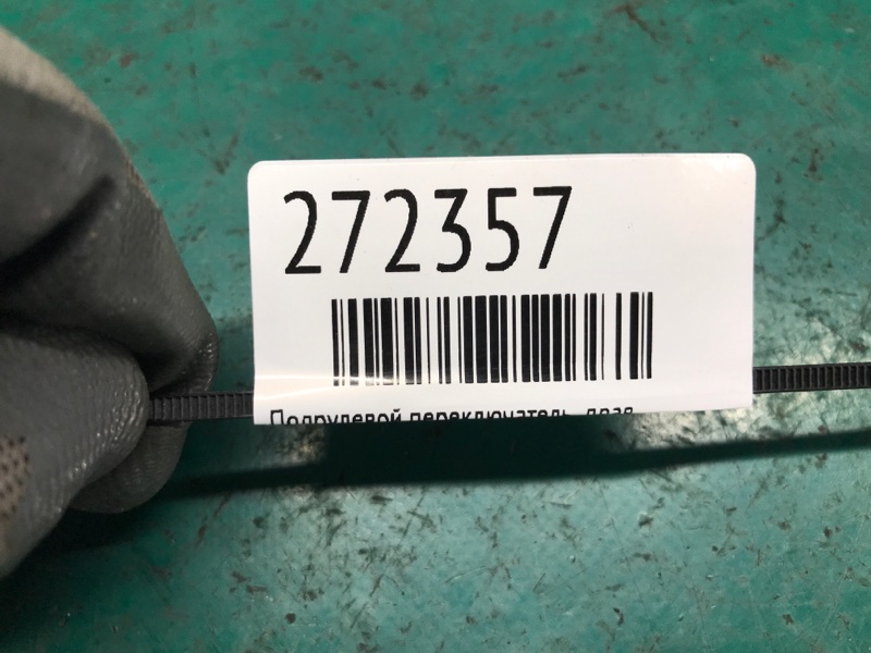 Подрулевой переключатель правый PRIUS - 20 03-11