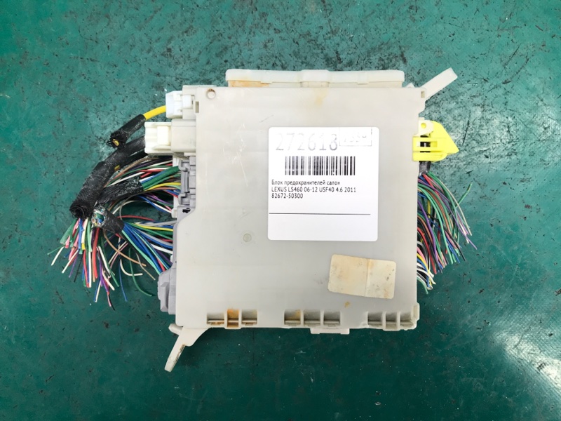 Запчасть блок предохранителей салон LEXUS LS460 06-12 2011 USF40 4.6 Б/У Блок предохранителей салон LEXUS LS460 06-12 2011 USF40 4.6 Б/У