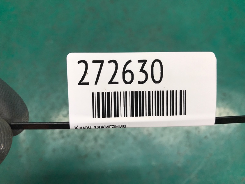 Ключ зажигания ALTIMA L32 07-12