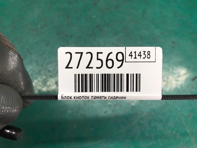 Блок кнопок памяти сидений OPTIMA TF 11-16