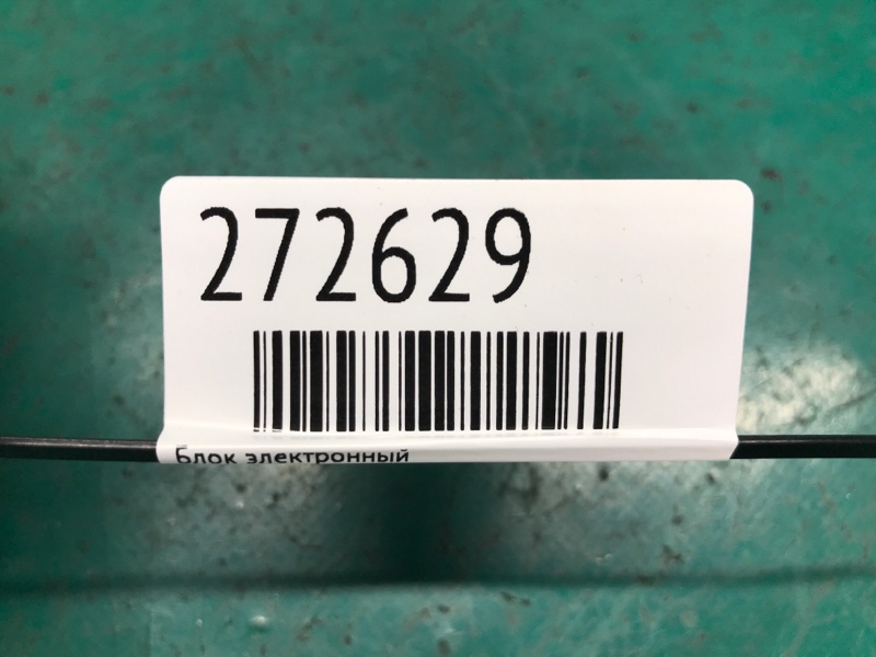 Блок электронный ALTIMA L32 07-12 Блок электронный ALTIMA L32 07-12