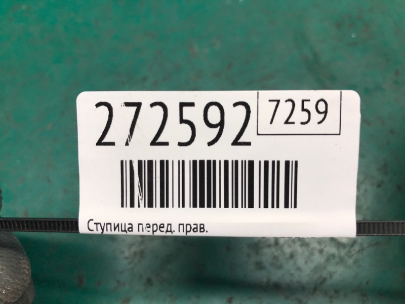 Ступица передняя правая TOYOTA PRIUS 16- Хэтчбек 1.8 2ZRFXE Ступица передняя правая TOYOTA PRIUS 16- Хэтчбек 1.8 2ZRFXE