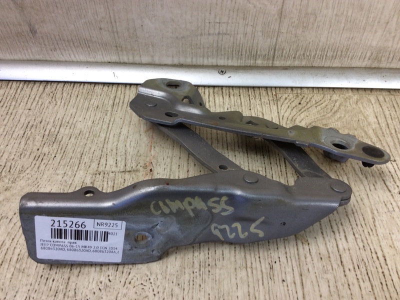 Петля капота правая COMPASS 06-16 2014 MK49 2.0 ECN Петля капота правая COMPASS 06-16 2014 MK49 2.0 ECN