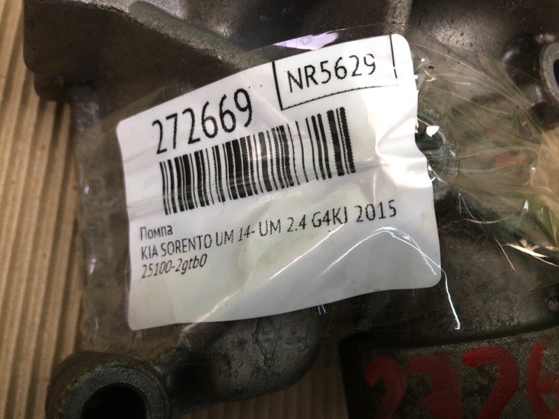 Помпа SORENTO UM 14- 2015 UM 2.4 G4KJ Помпа SORENTO UM 14- 2015 UM 2.4 G4KJ
