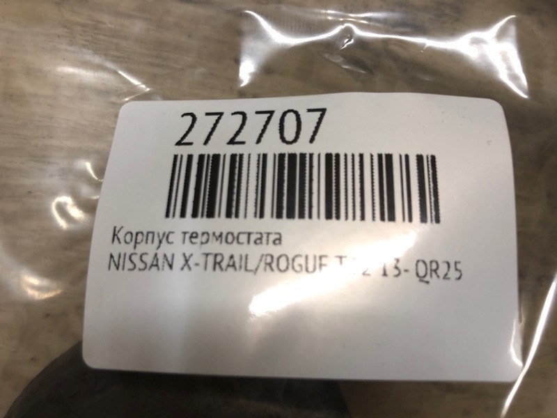 Корпус термостата ROGUE 08-15 QR25