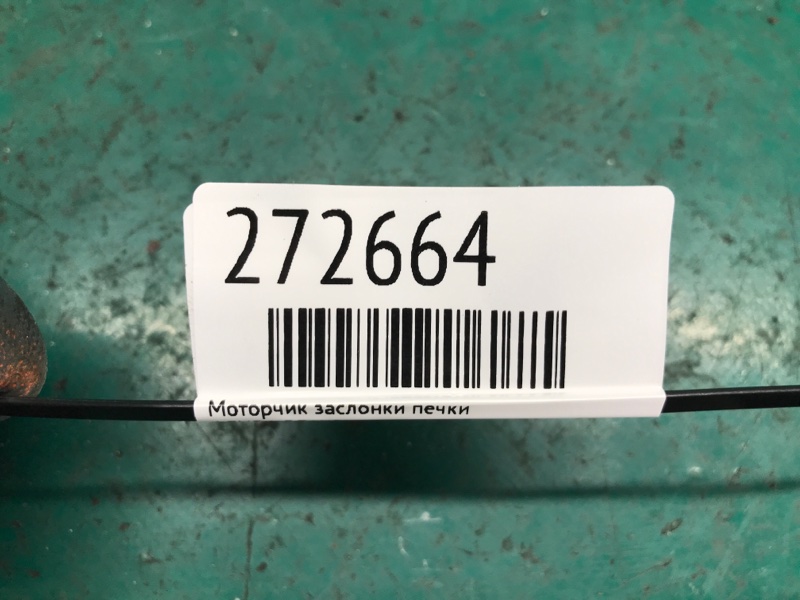 Моторчик заслонки печки FORD EDGE 06-14