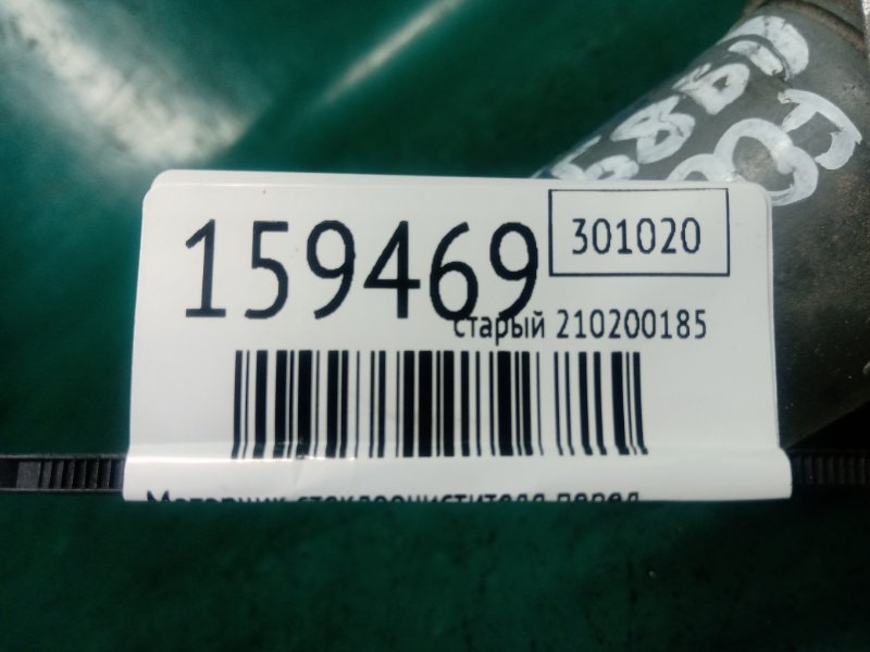 Моторчик стеклоочистителя передний FOCUS 10-18 2014 Седан 2.0 Моторчик стеклоочистителя передний FOCUS 10-18 2014 Седан 2.0