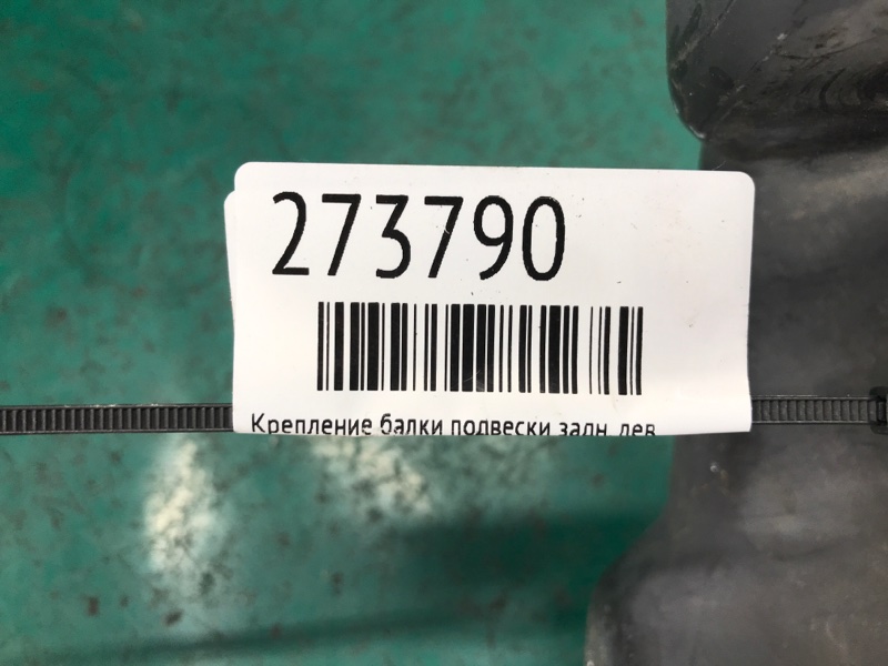 Крепление балки подвески заднее левое VOLT 10-15 Крепление балки подвески заднее левое VOLT 10-15