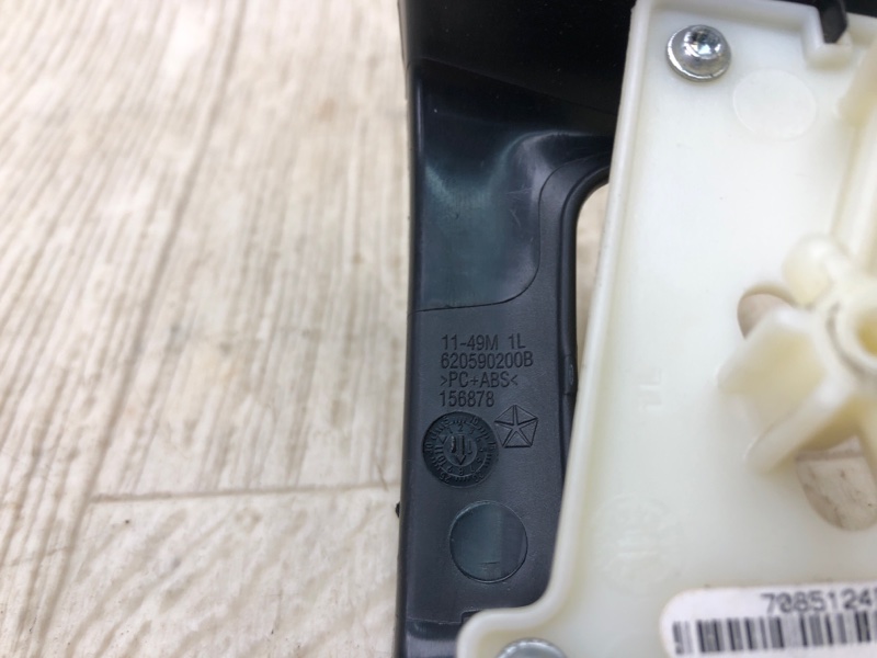 Накладка в салоне передняя JOURNEY 08-20