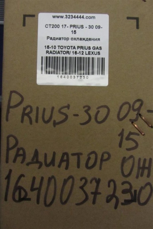 Радиатор основной CT200 17-