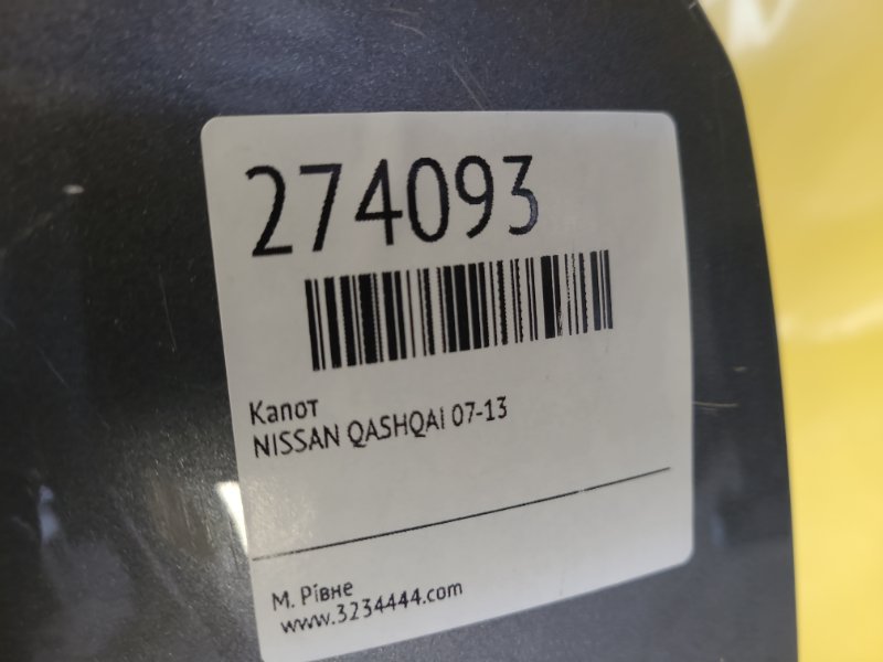 Капот QASHQAI 07-14 Капот QASHQAI 07-14