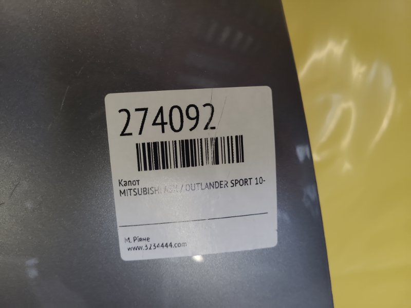 Капот ASX / OUTLANDER SPORT 10-21