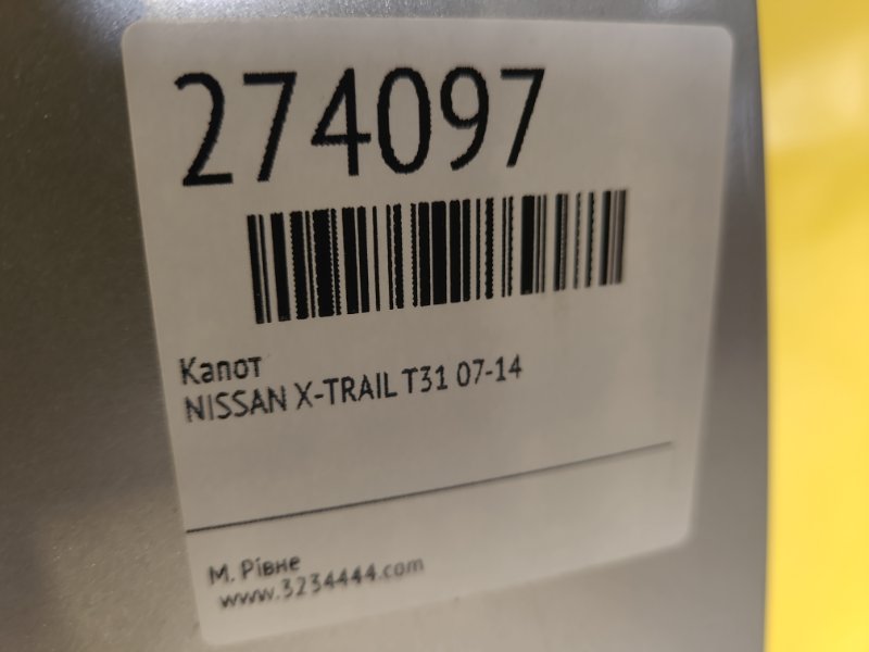 Капот X-TRAIL T31 07-14