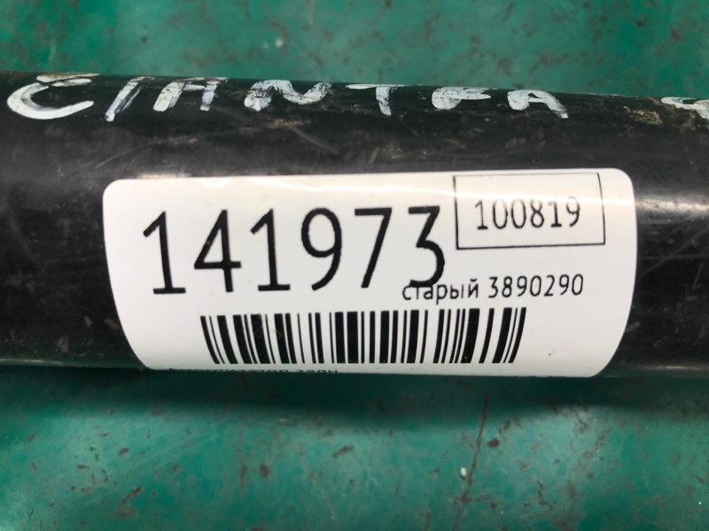 Амортизатор задний ELANTRA MD 10-15 2015 Седан 1.8