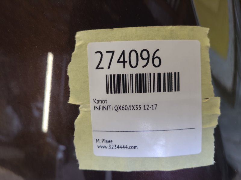 Капот QX60/JX35 12-20