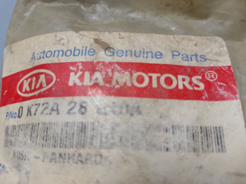 Сайлентблок KIA SPORTAGE JA 93-04