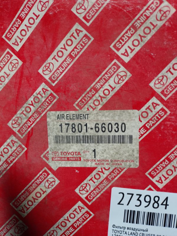 Фильтр воздушный TOYOTA LAND CRUISER 90 96-03