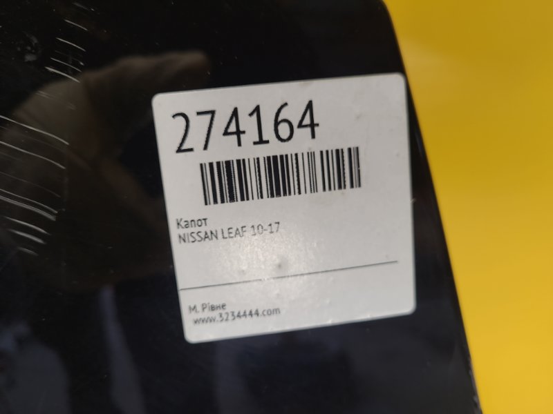 Капот LEAF 10-17