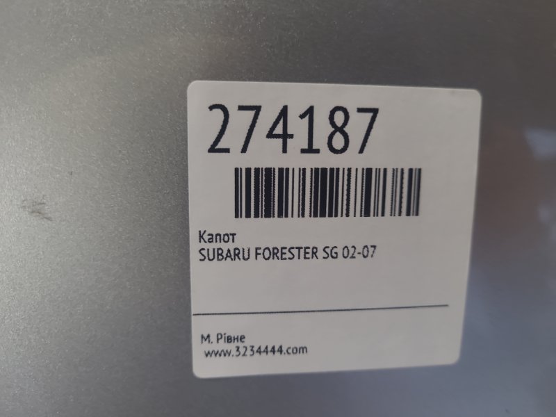 Капот FORESTER SG 02-07