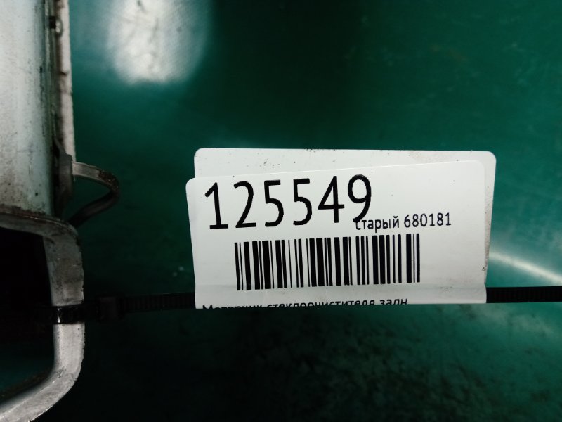 Моторчик стеклоочистителя задний TIIDA/VERSA C11 04-11