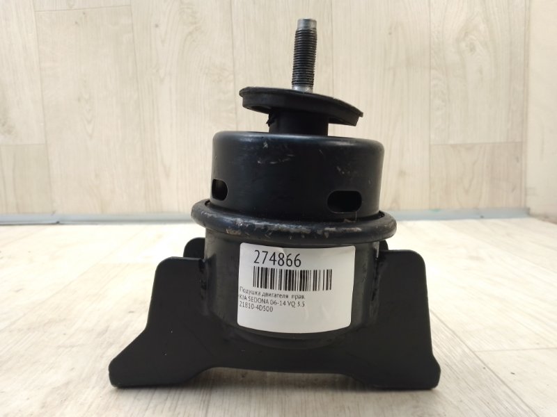 Подушка двигателя правая SEDONA 06-14 VQ 3.5